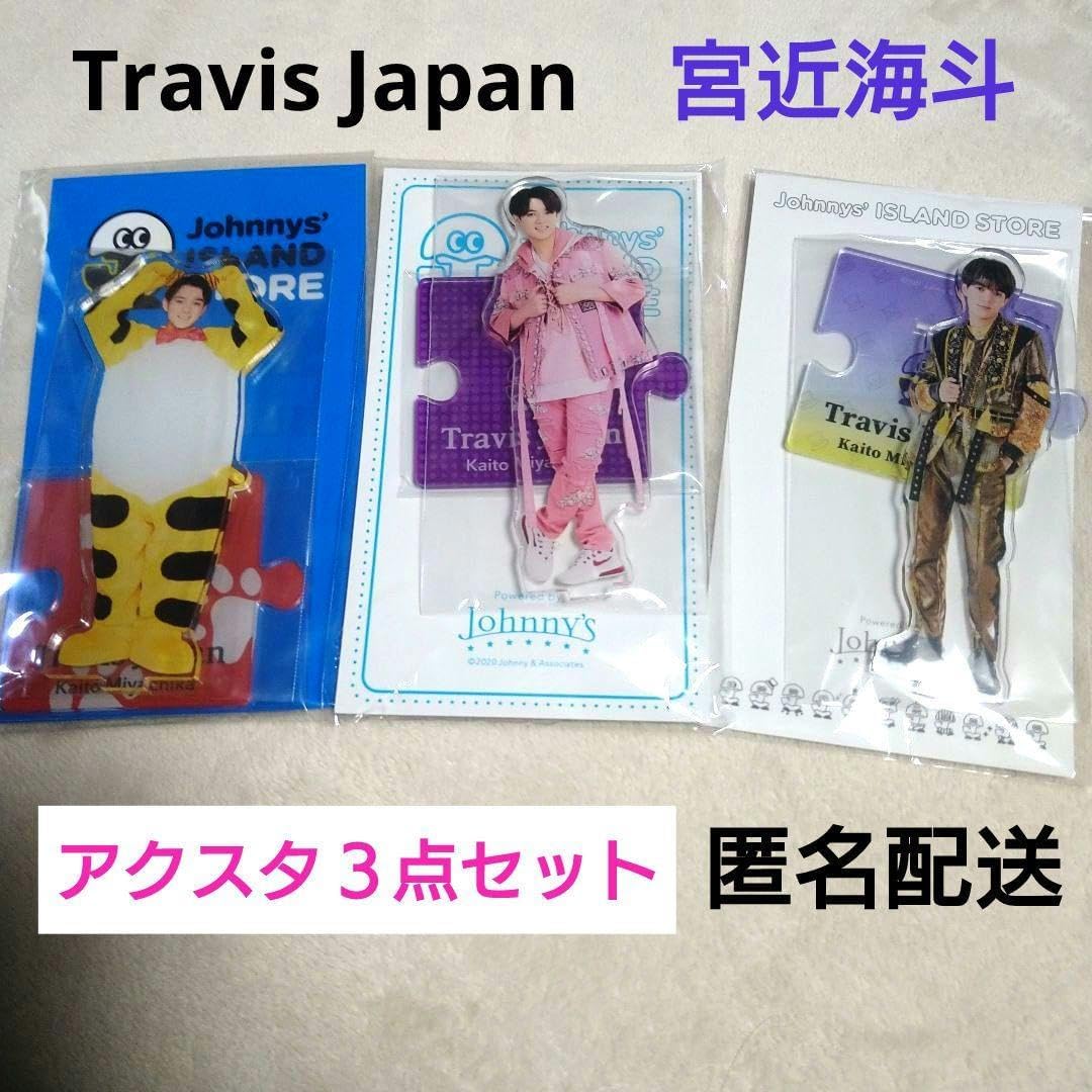 宮近海斗　サマパラ　アクスタ　グッズセット　トラジャ 宮近海斗サマパラアクスタグッズセットトラジャ